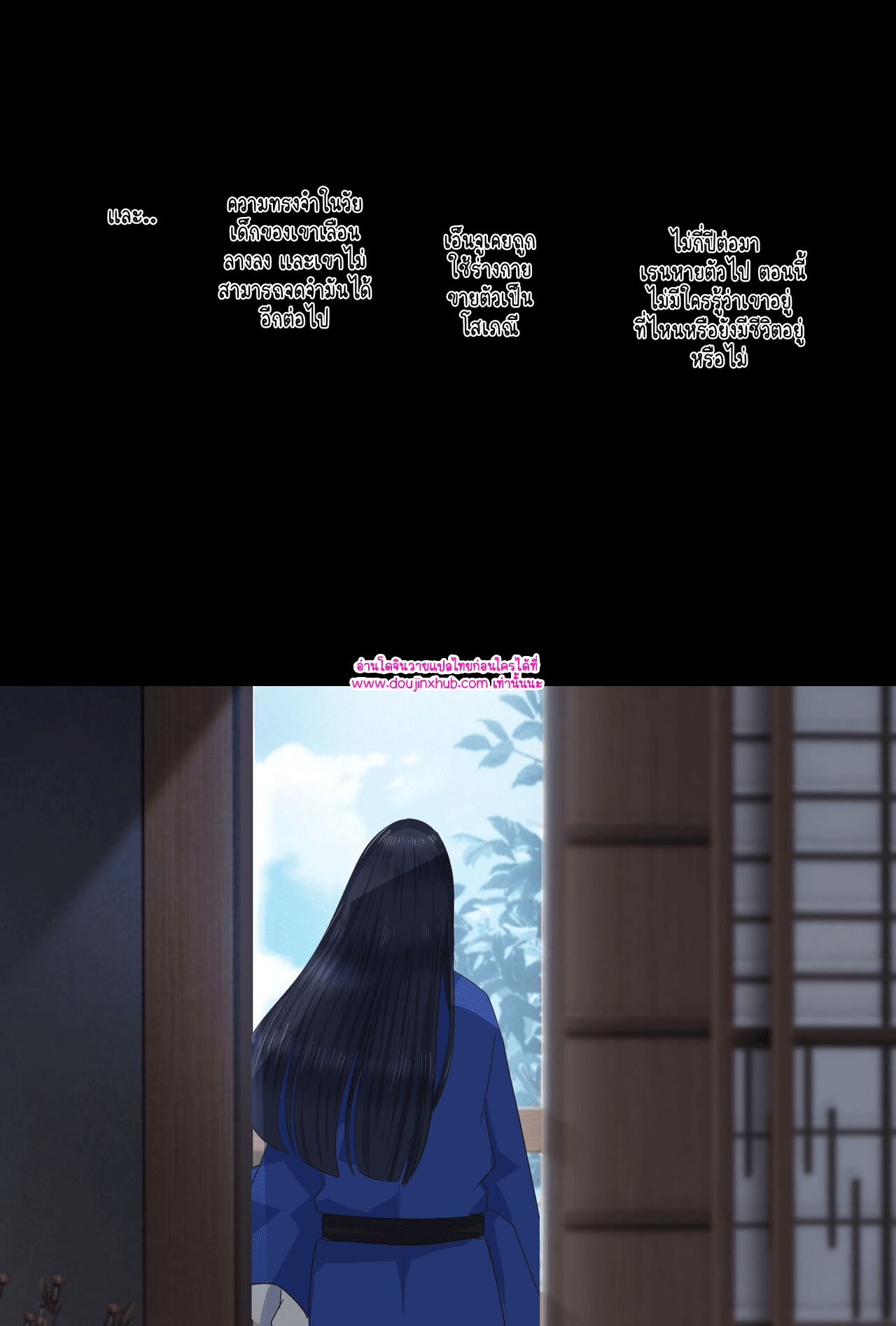 วันที่ฉันกลายเป็นเอ็นจู 02-18